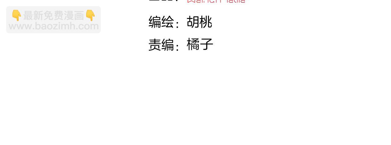 黑夜有所斯 - 第235夜 冰凉的夜晚(1/2) - 4
