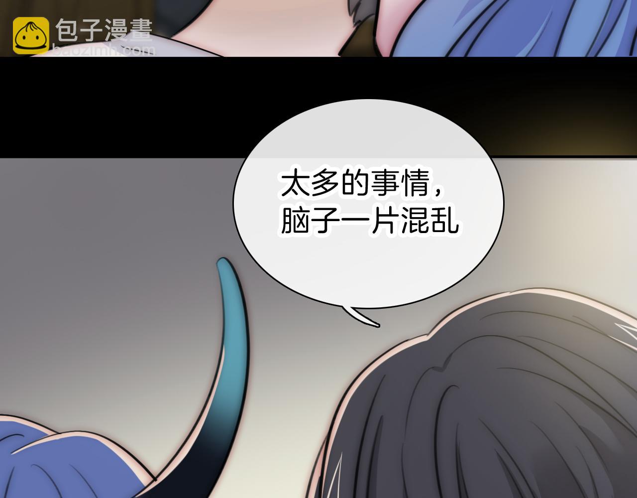 黑夜有所斯 - 第235夜 冰凉的夜晚(1/2) - 3