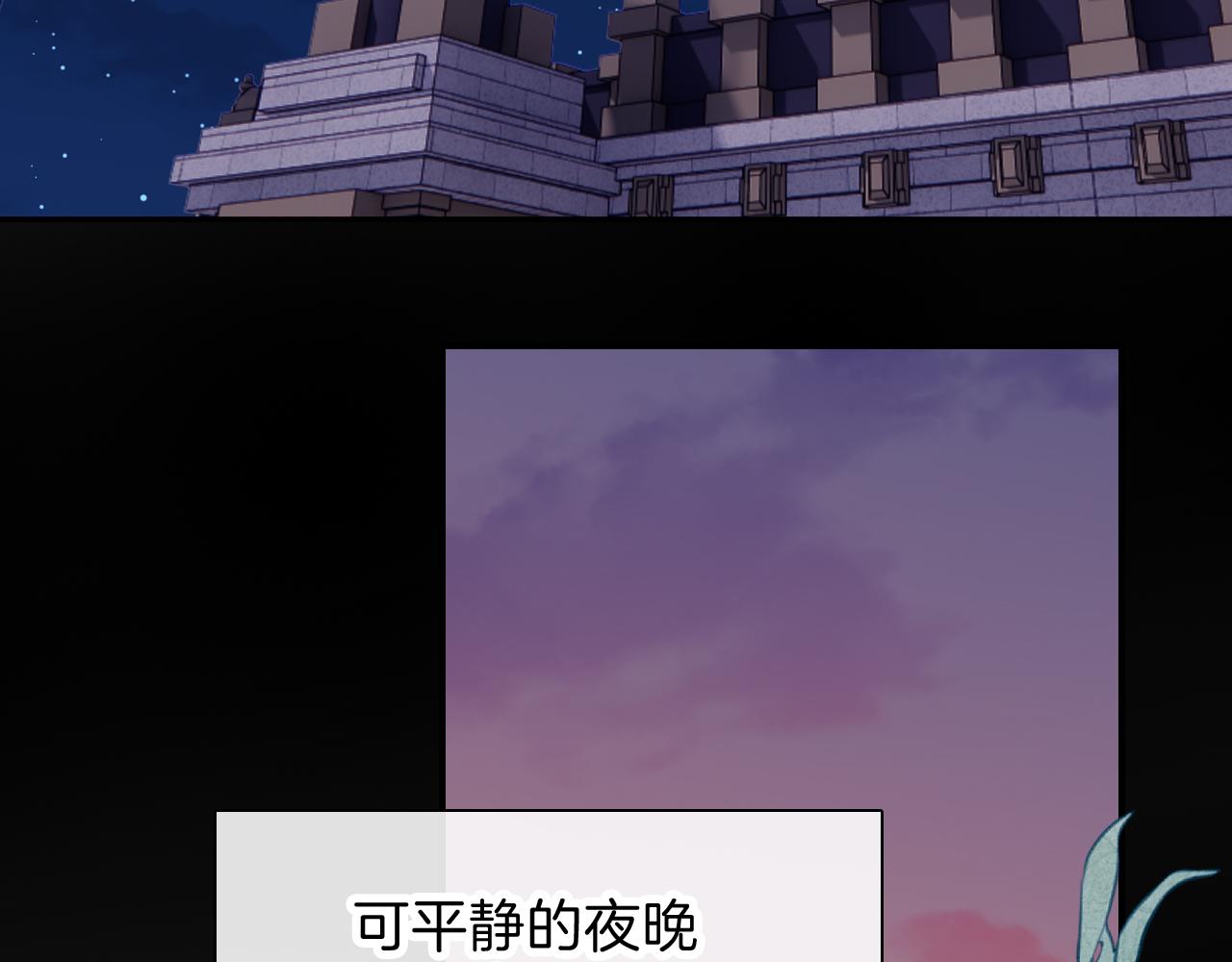 黑夜有所斯 - 第235夜 冰凉的夜晚(1/2) - 8