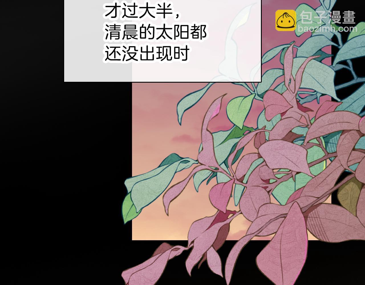 黑夜有所斯 - 第235夜 冰凉的夜晚(1/2) - 1