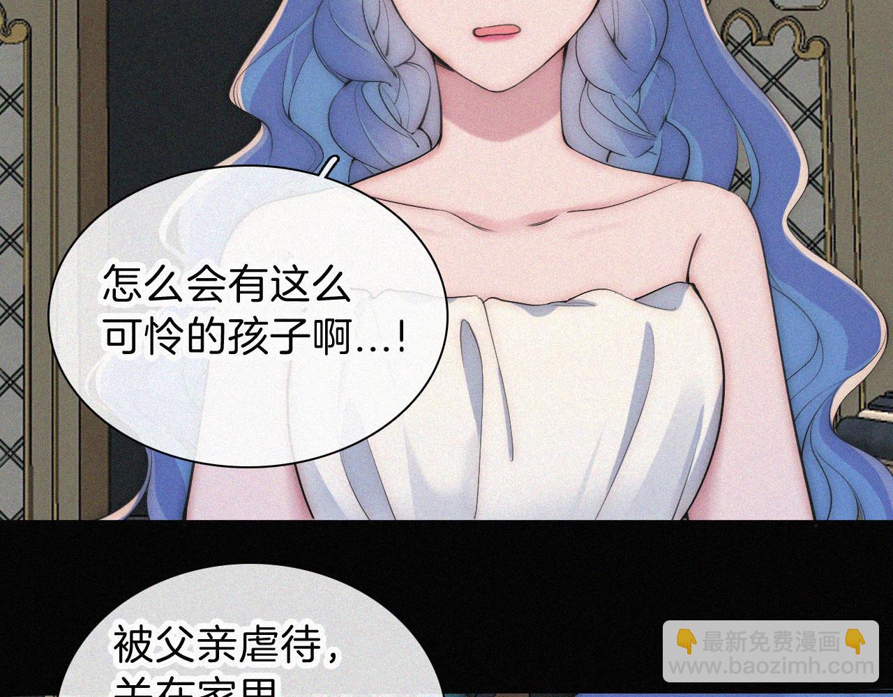 黑夜有所斯 - 第235夜 冰凉的夜晚(1/2) - 6