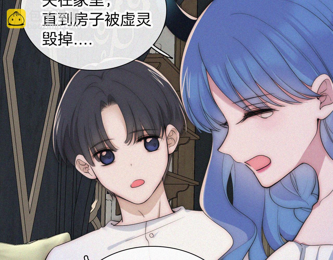 黑夜有所斯 - 第235夜 冰凉的夜晚(1/2) - 7