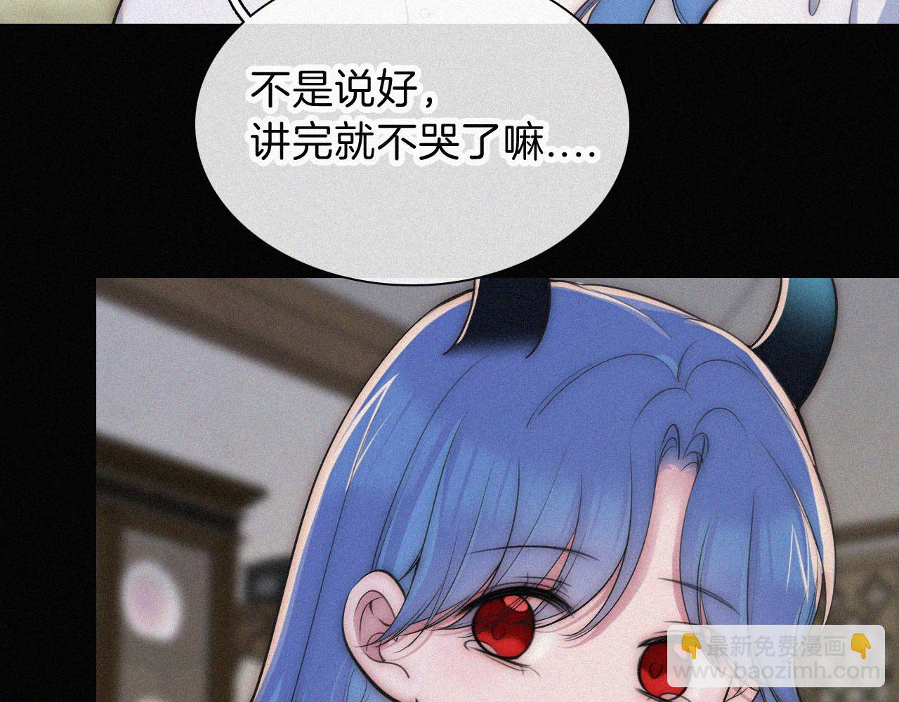 黑夜有所斯 - 第235夜 冰凉的夜晚(1/2) - 8