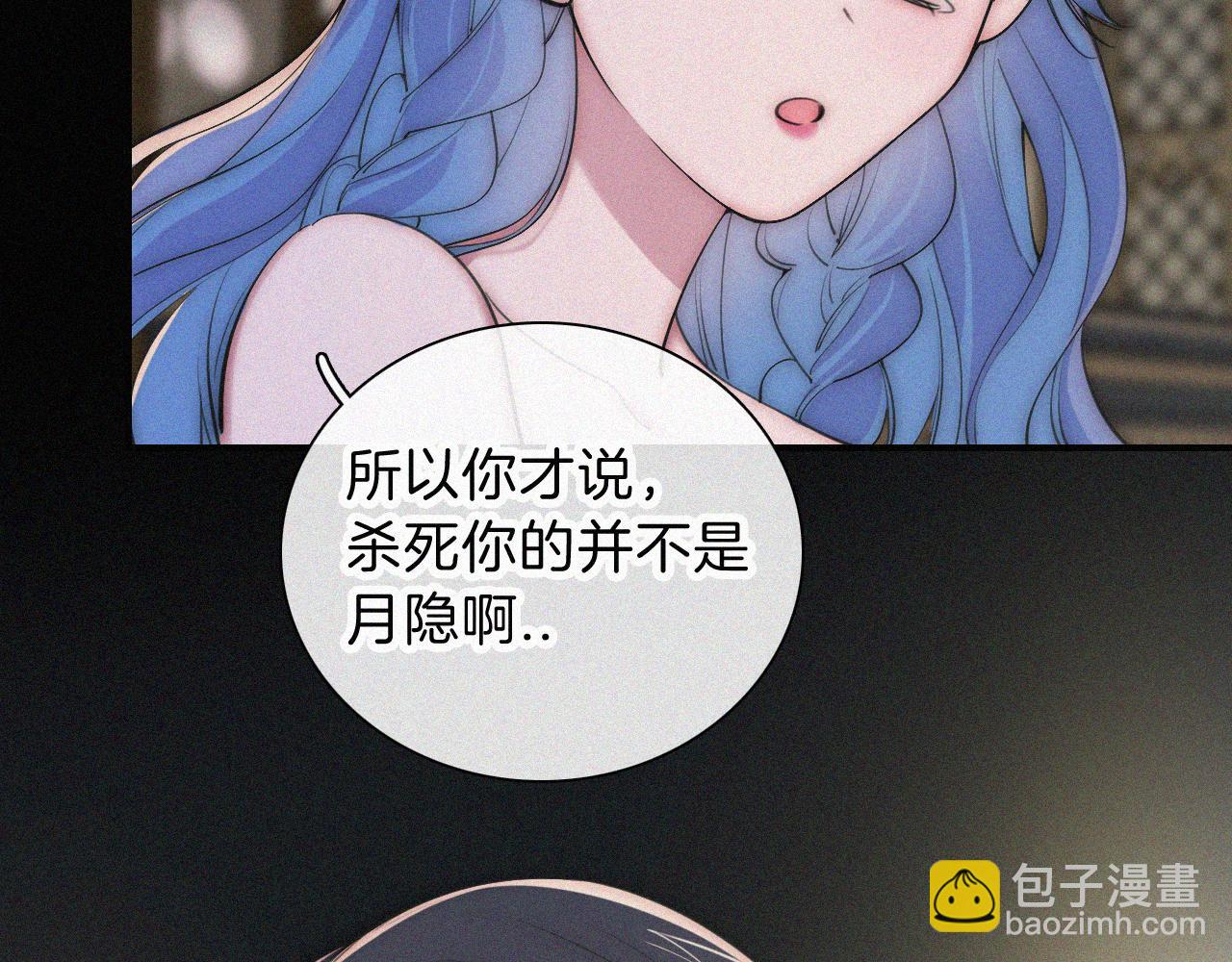 黑夜有所斯 - 第235夜 冰凉的夜晚(1/2) - 1
