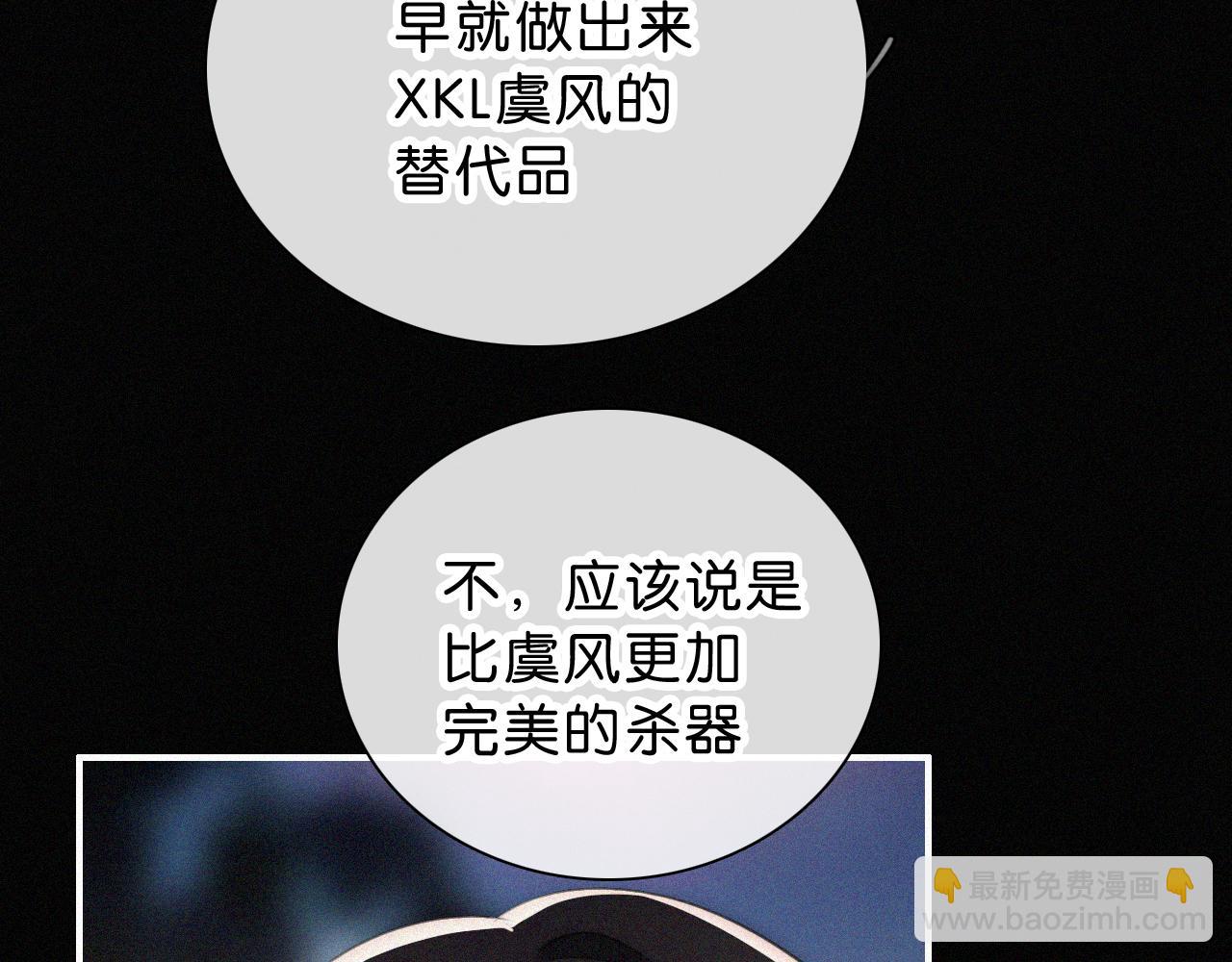 黑夜有所斯 - 第237夜 不可窺視(1/2) - 2