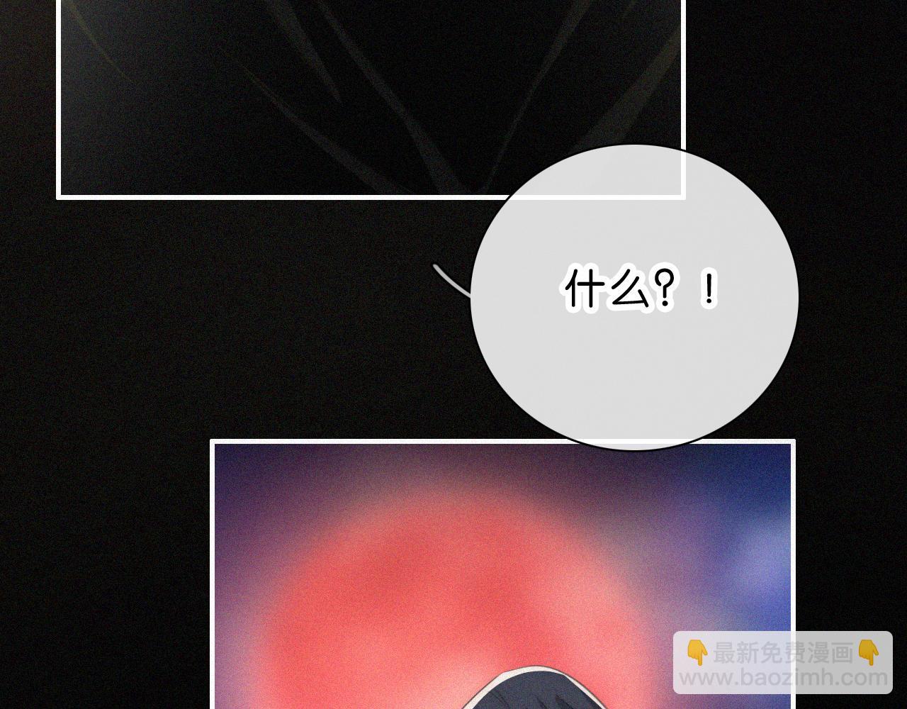 黑夜有所斯 - 第237夜 不可窺視(1/2) - 4