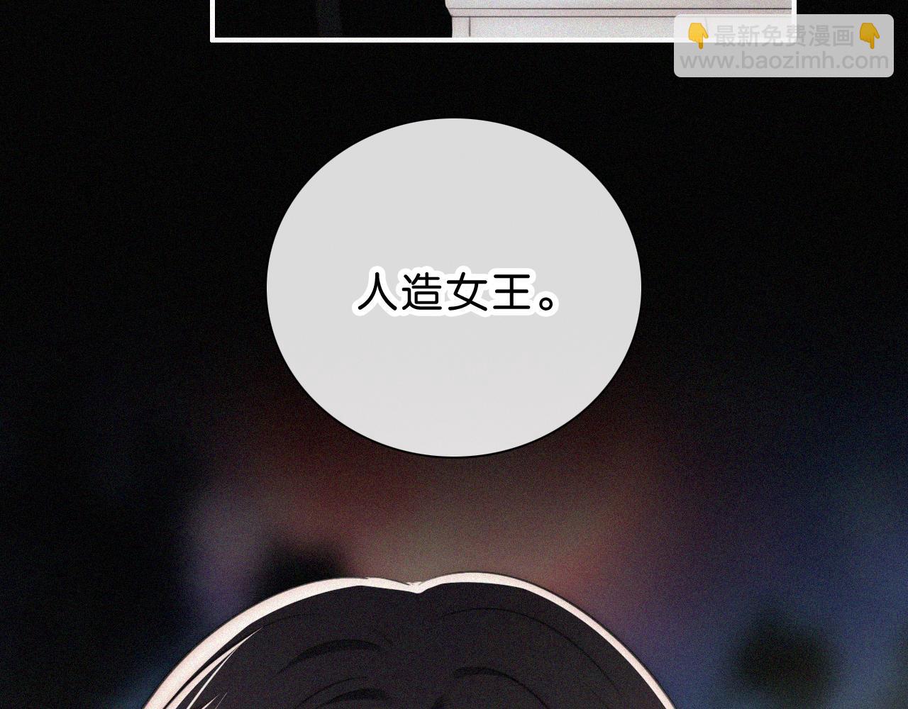 黑夜有所斯 - 第237夜 不可窺視(1/2) - 6