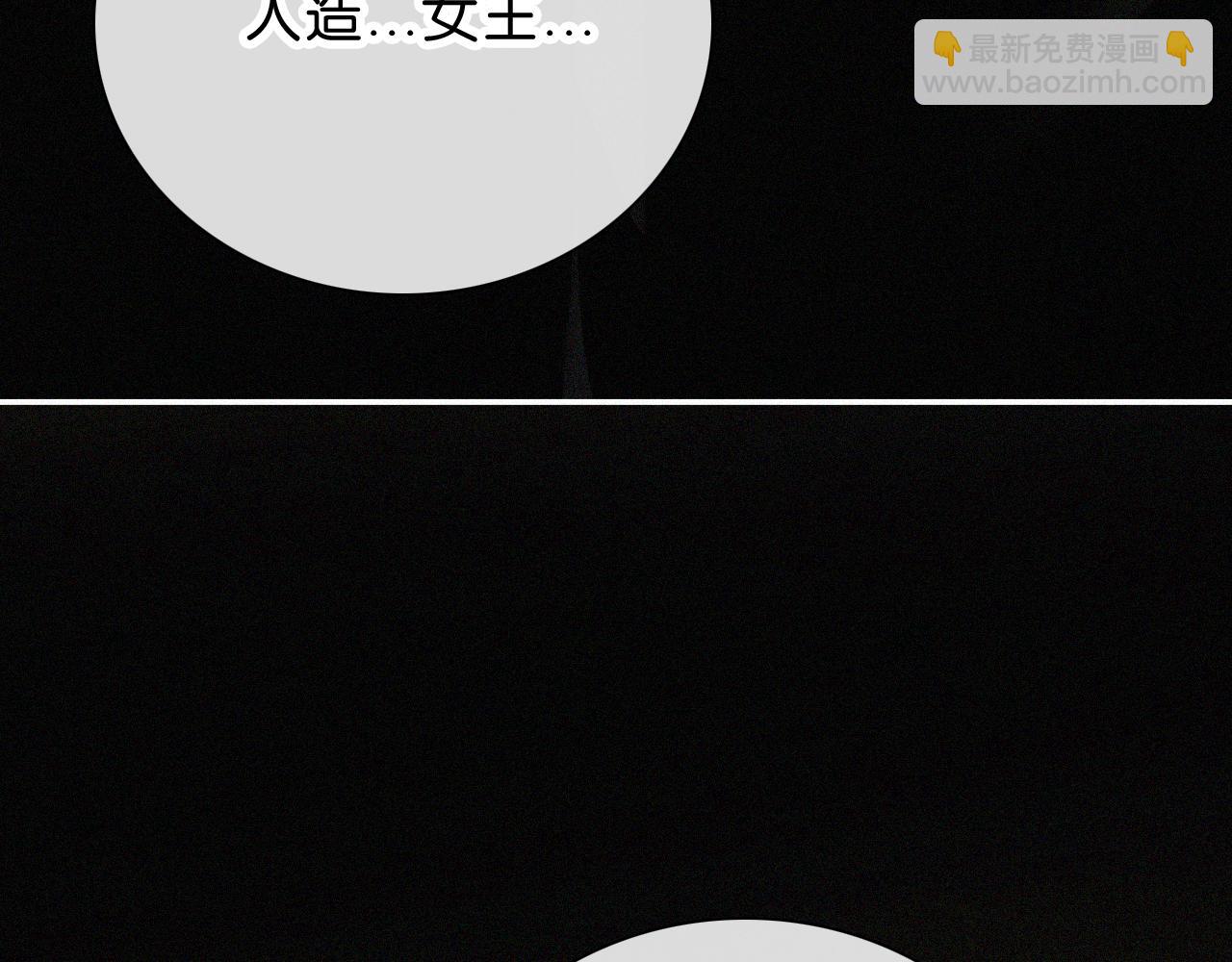 黑夜有所斯 - 第237夜 不可窺視(1/2) - 1