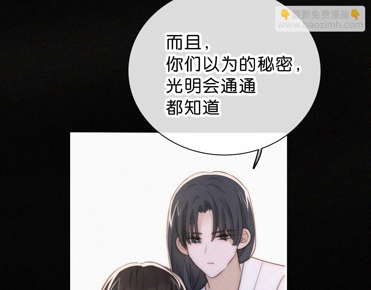 黑夜有所斯 - 第237夜 不可窺視(1/2) - 2