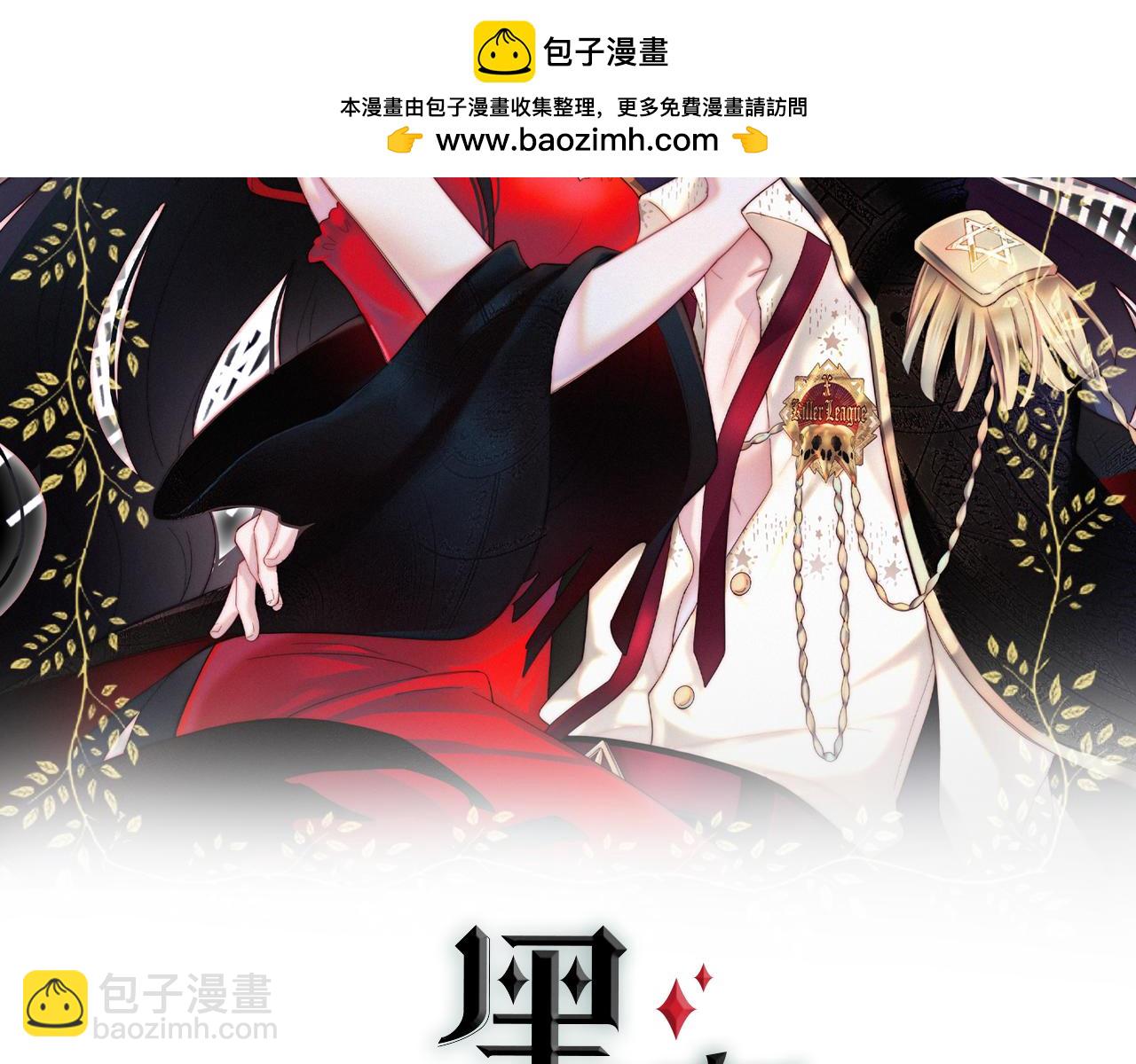 黑夜有所斯 - 第237夜 不可窺視(1/2) - 2
