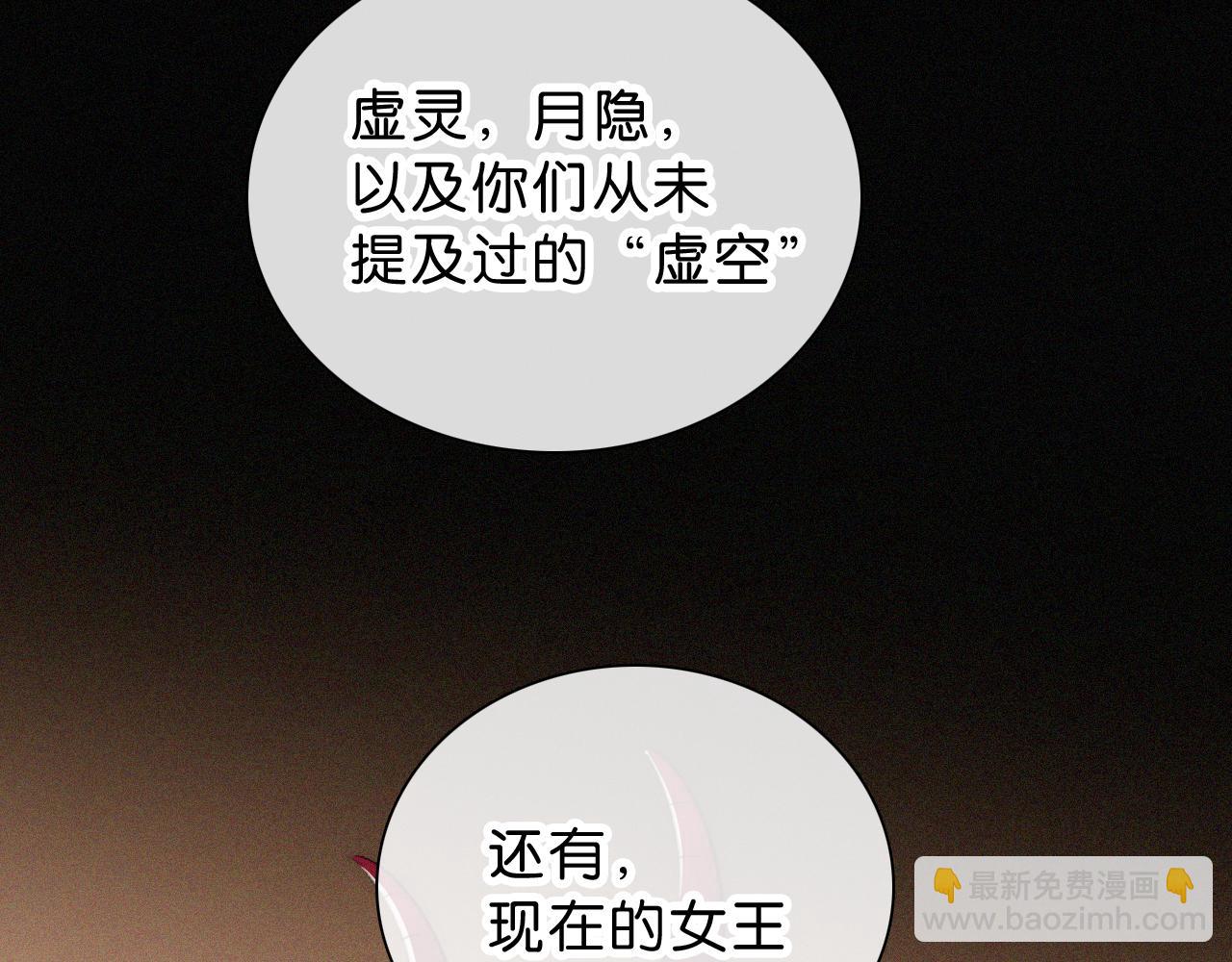 黑夜有所斯 - 第237夜 不可窺視(1/2) - 4