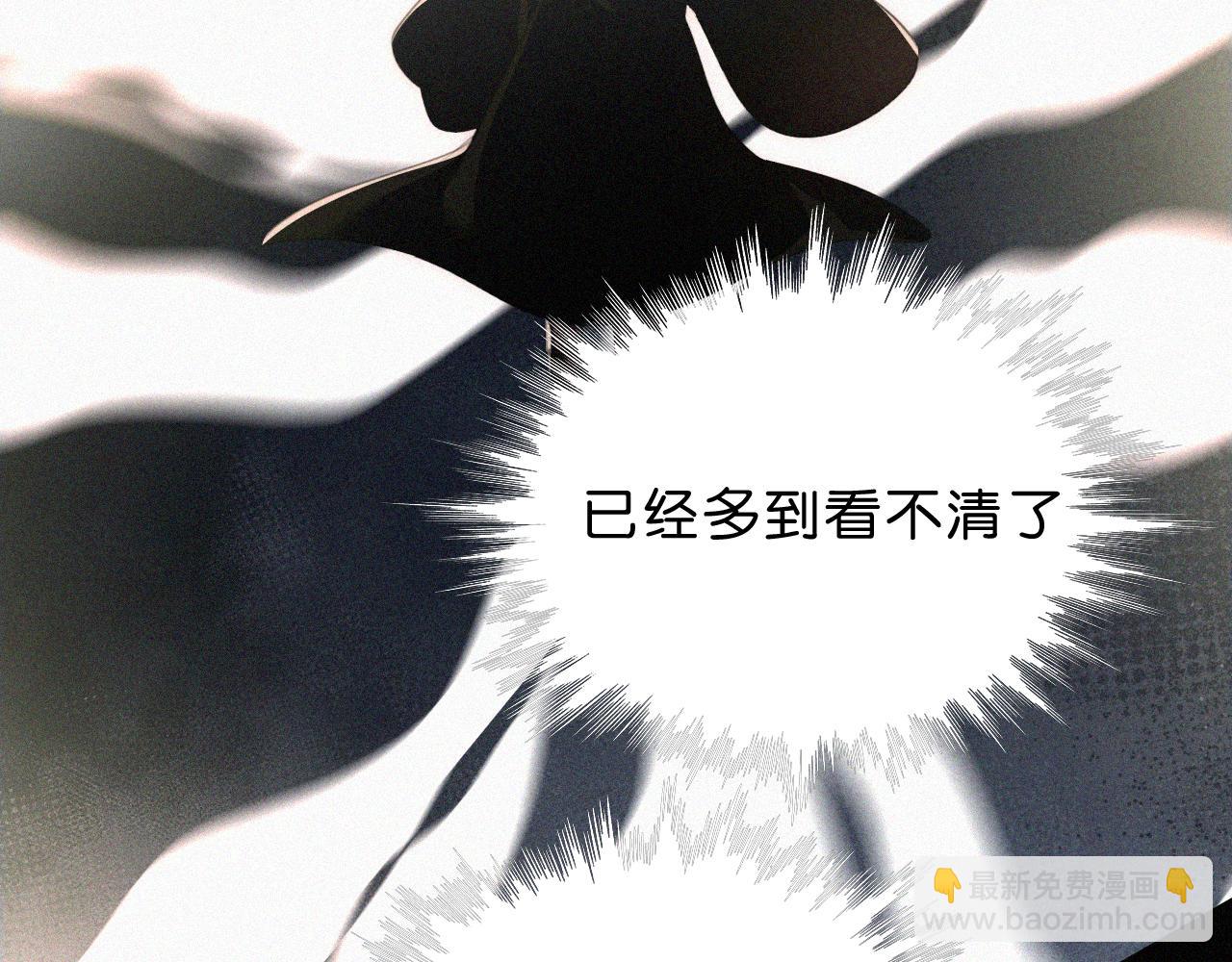 黑夜有所斯 - 第237夜 不可窺視(1/2) - 7
