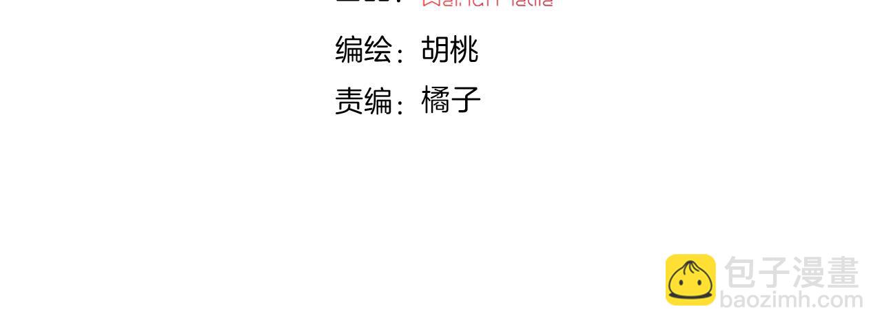 黑夜有所斯 - 第237夜 不可窺視(1/2) - 4