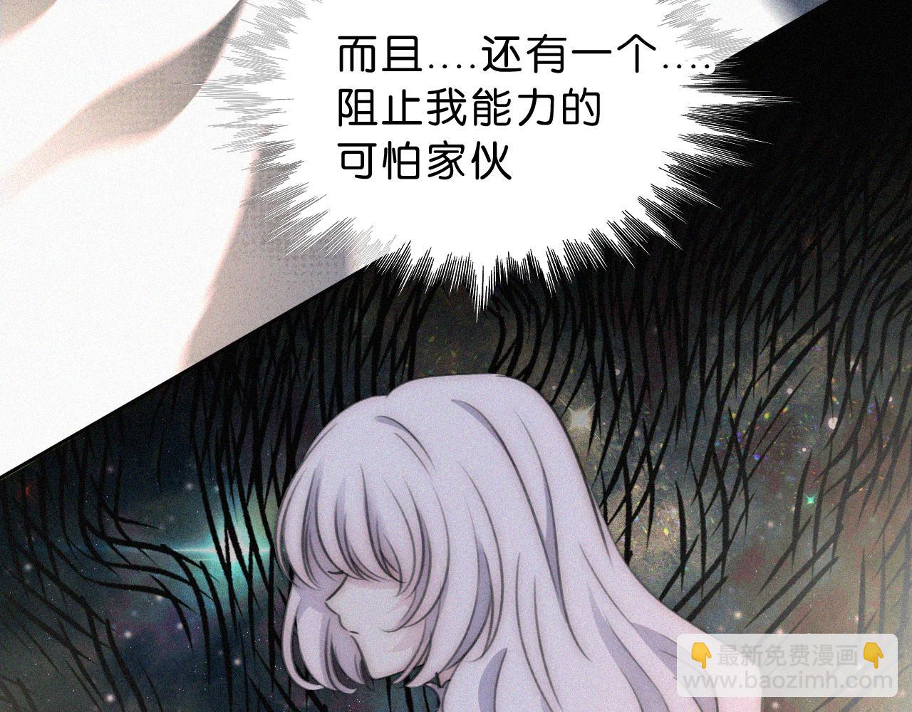 黑夜有所斯 - 第237夜 不可窺視(1/2) - 8