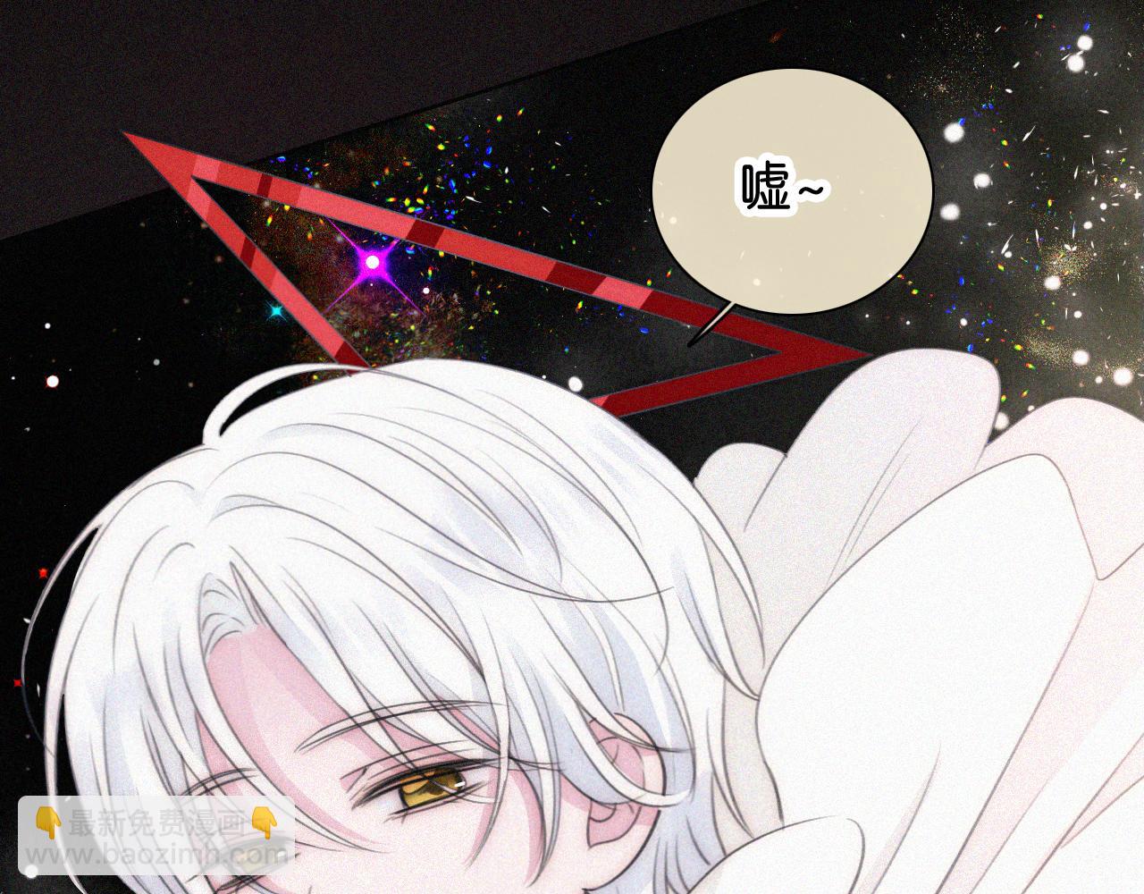 黑夜有所斯 - 第237夜 不可窺視(1/2) - 8
