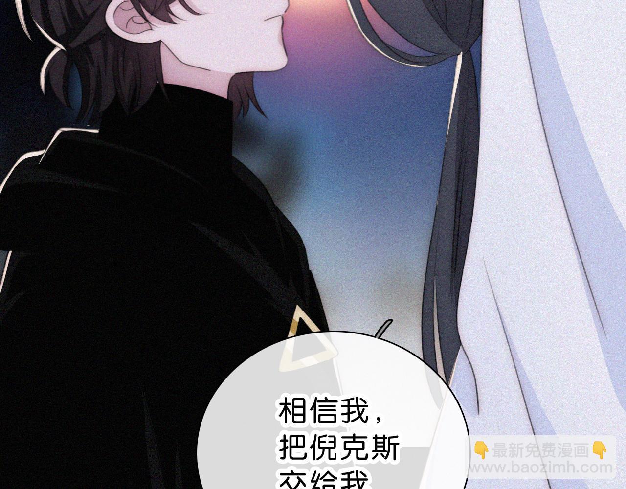 黑夜有所斯 - 第237夜 不可窺視(1/2) - 6