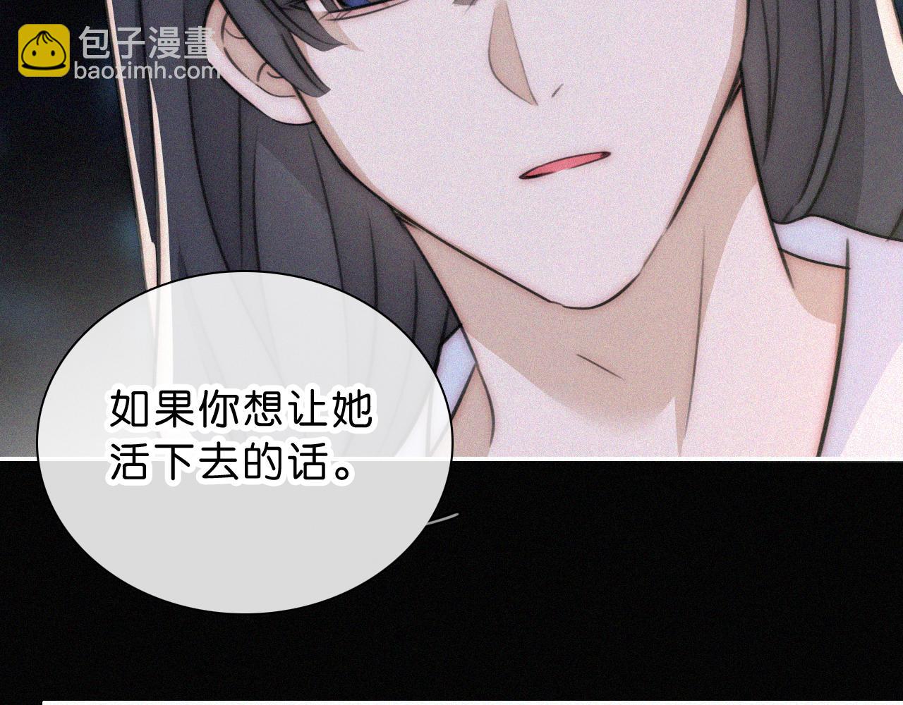 黑夜有所斯 - 第237夜 不可窺視(1/2) - 8