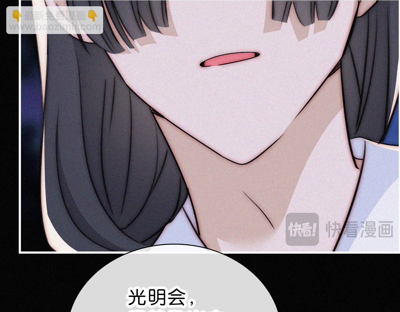 黑夜有所斯 - 第237夜 不可窺視(1/2) - 1