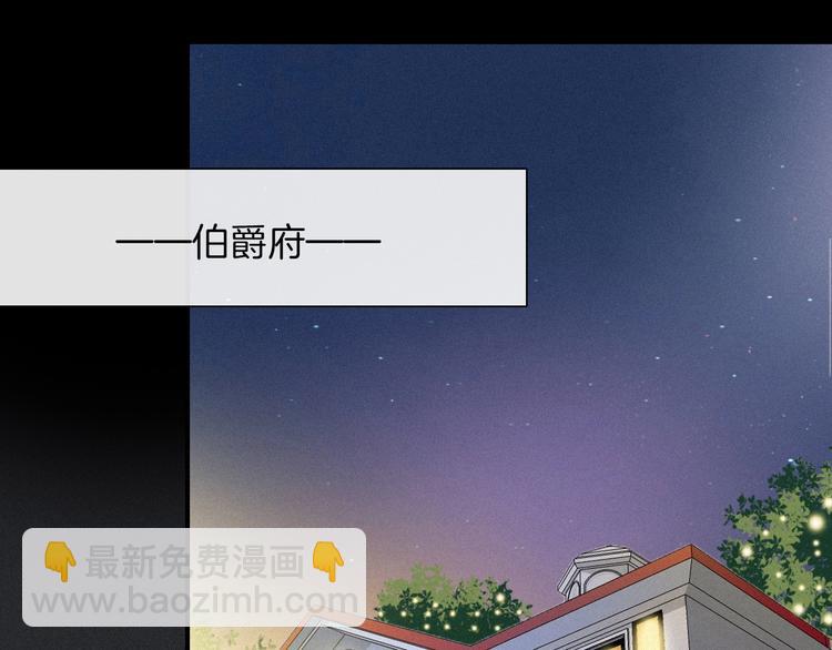 黑夜有所斯 - 第45话 梦里(1/5) - 4