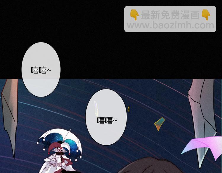 黑夜有所斯 - 第61夜 奉献(1/3) - 4