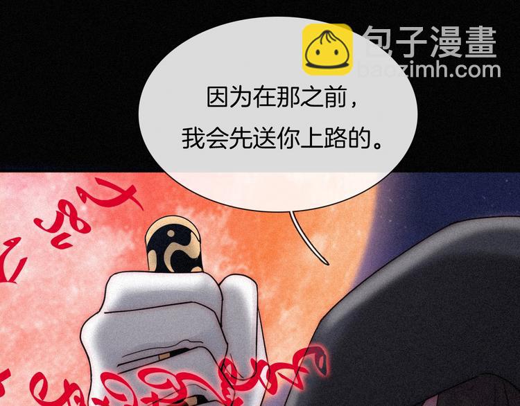 黑夜有所斯 - 第76夜 加入xkl？(2/3) - 8