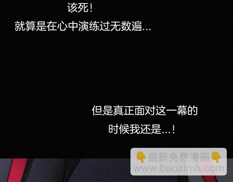 黑夜有所斯 - 第76夜 加入xkl？(2/3) - 8