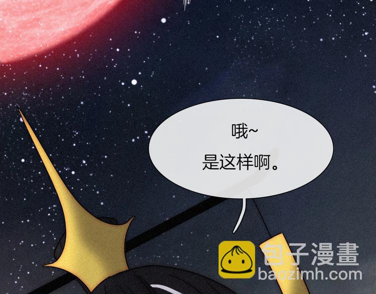 黑夜有所斯 - 第78夜 跟随(1/2) - 7