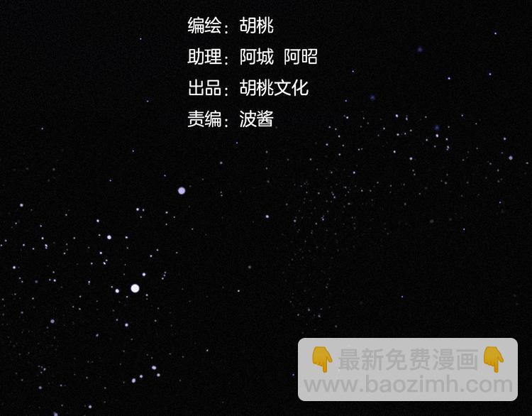 黑夜有所斯 - 第79夜 震怒(1/3) - 3