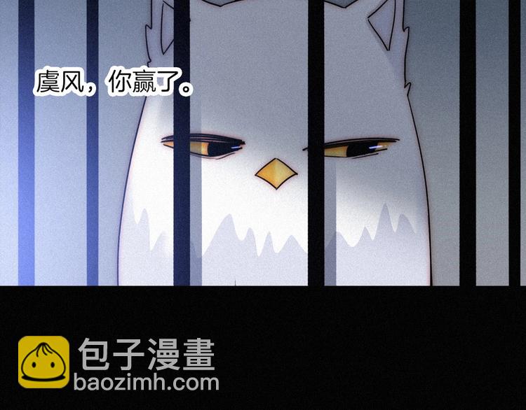 黑夜有所斯 - 第84夜  占有欲(1/2) - 7