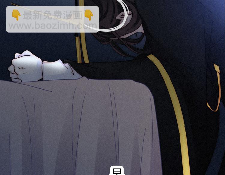 黑夜有所斯 - 第86夜  無法原諒的過往(1/3) - 4