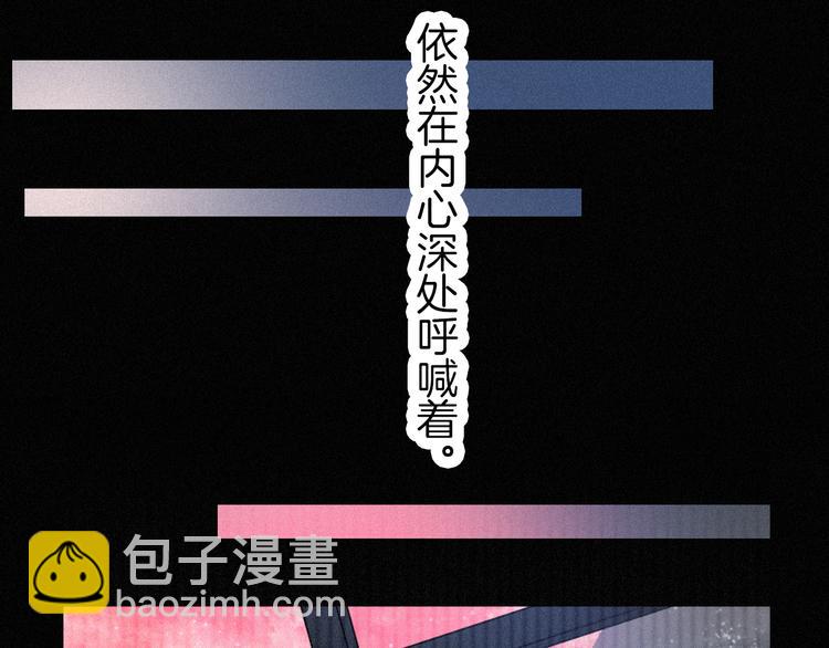 黑夜有所斯 - 第86夜  無法原諒的過往(1/3) - 2