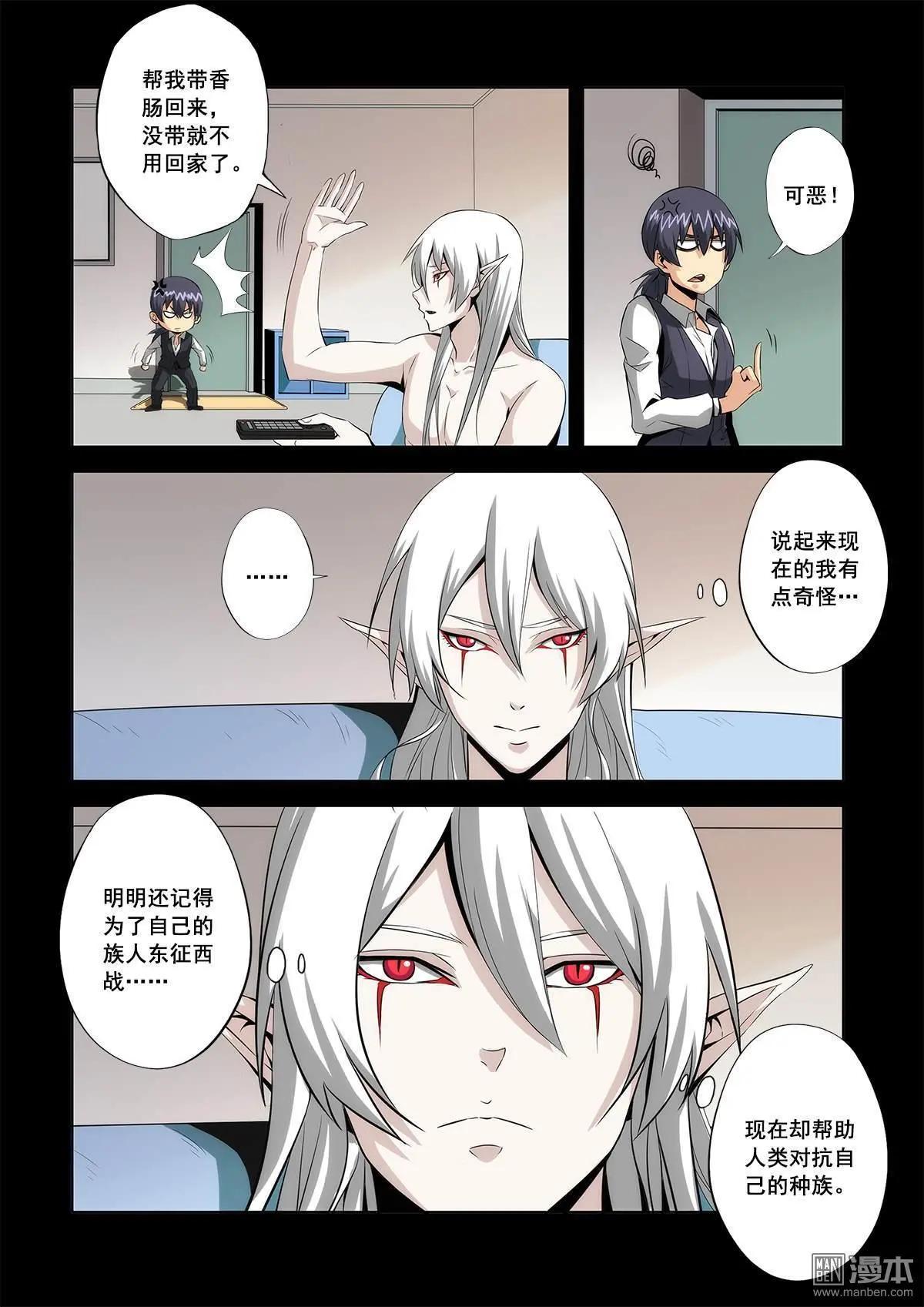 黑夜之歌 - 第2回 - 4