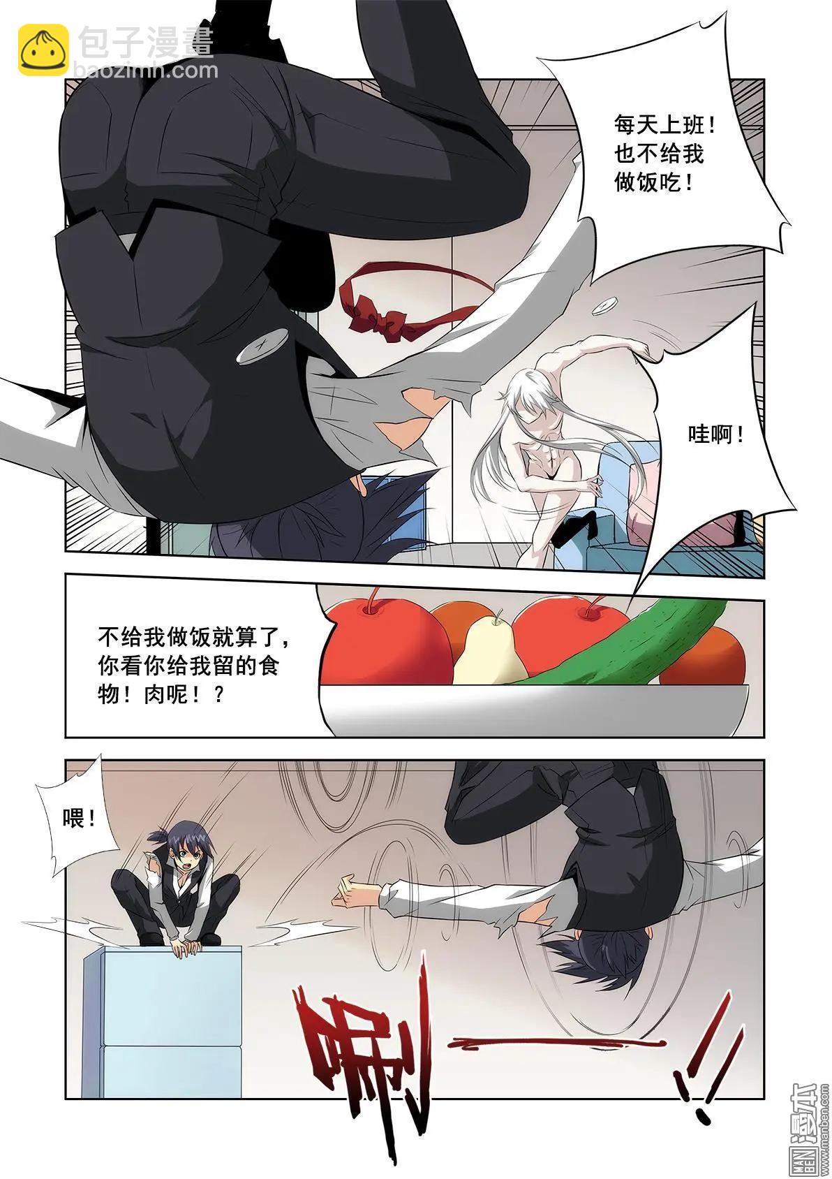 黑夜之歌 - 第2回 - 3