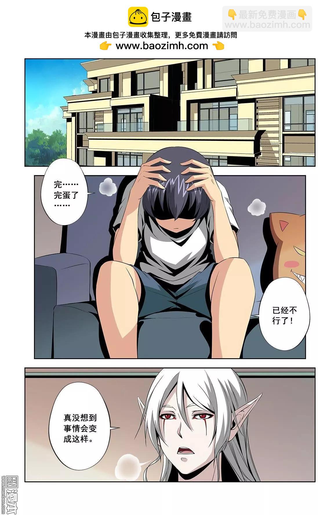 黑夜之歌 - 第4回 - 2