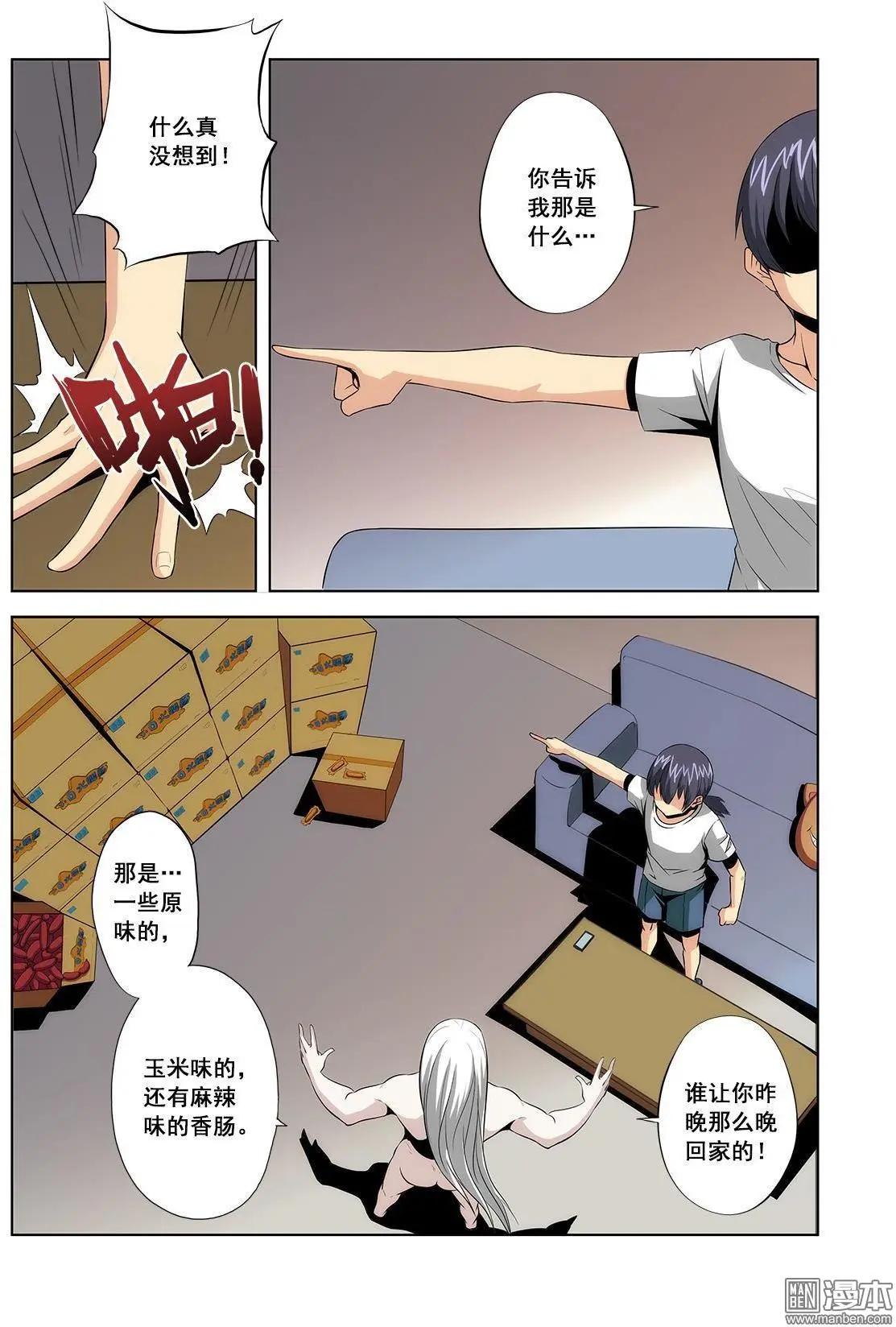 黑夜之歌 - 第4回 - 3