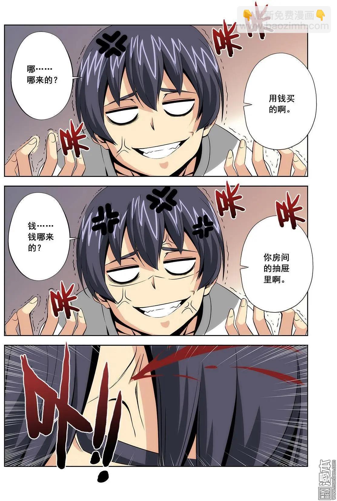 黑夜之歌 - 第4回 - 4