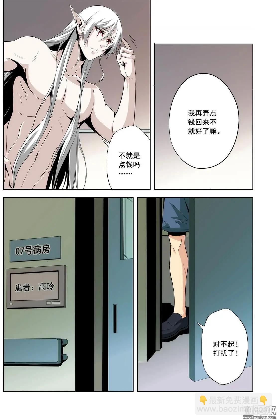 黑夜之歌 - 第4回 - 4