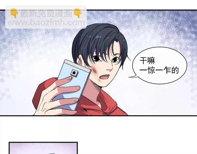 第2话 异变(1/2)-第2话