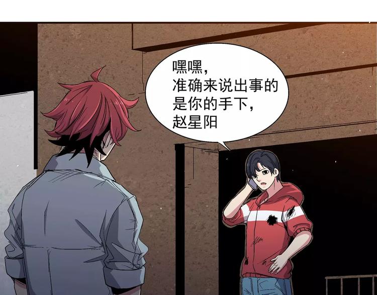 第2话 异变(1/2)-第2话