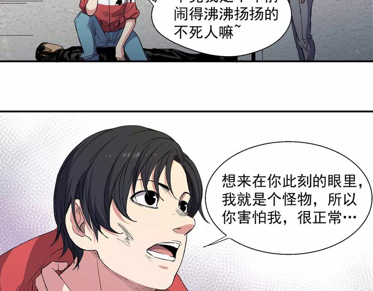 第2话 异变(1/2)-第2话