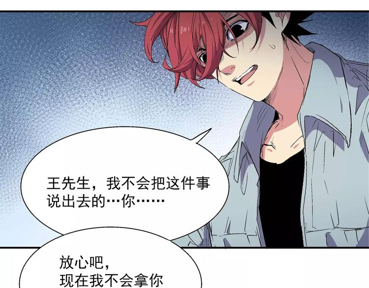 第2话 异变(1/2)-第2话