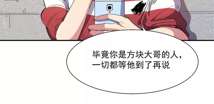 第2话 异变(1/2)-第2话