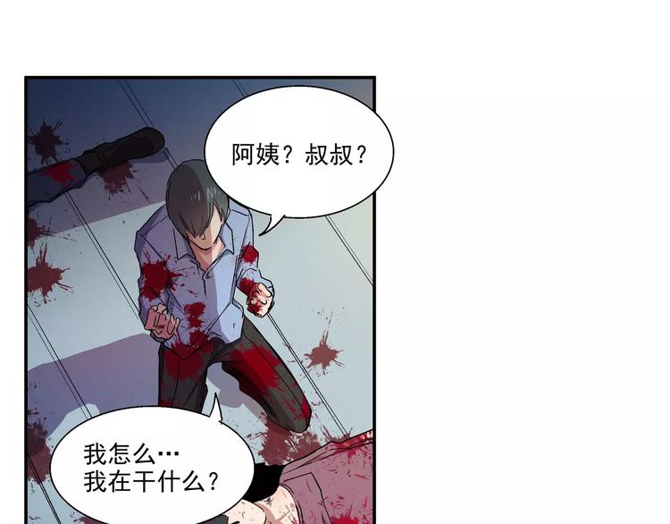 第12话 到达S市(1/2)-第12话