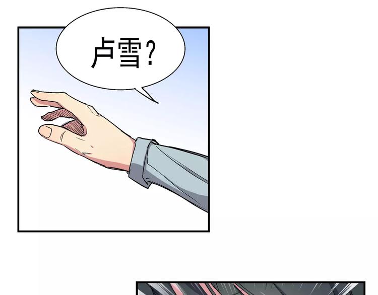 第12话 到达S市(1/2)-第12话