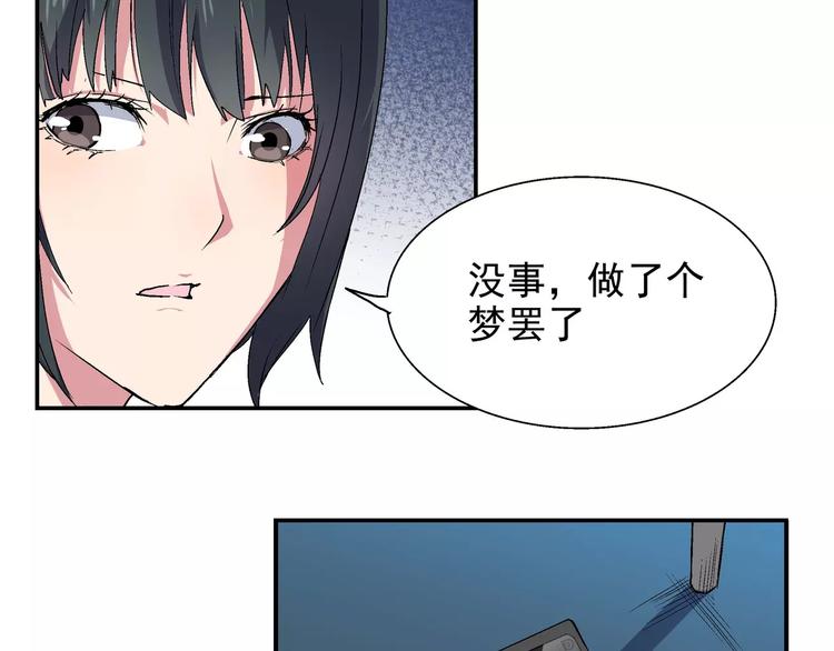 第12话 到达S市(1/2)-第12话