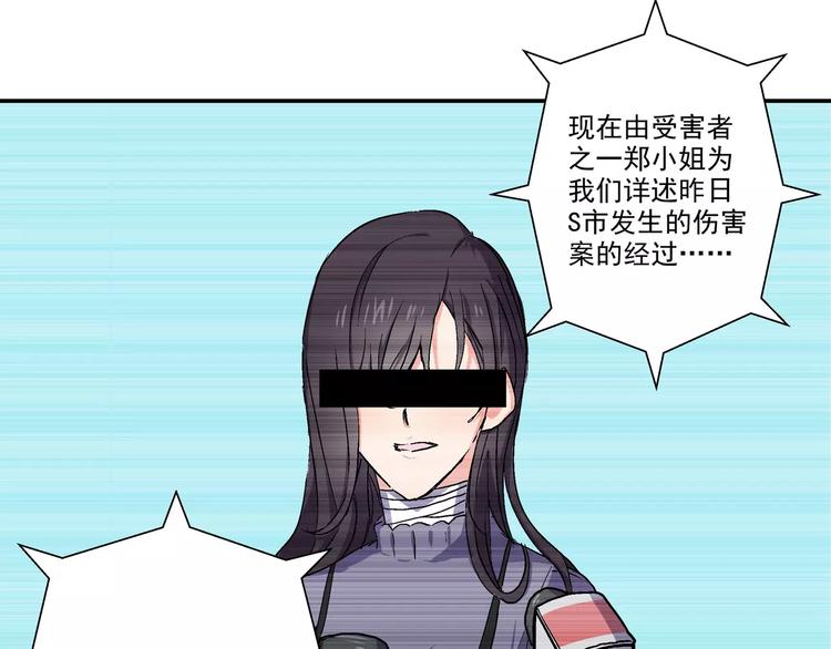 第12话 到达S市(1/2)-第12话