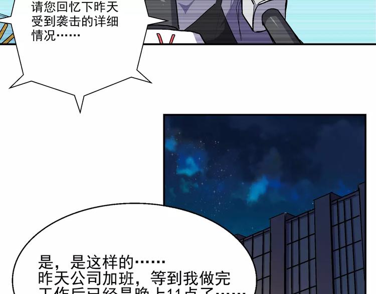 第12话 到达S市(1/2)-第12话