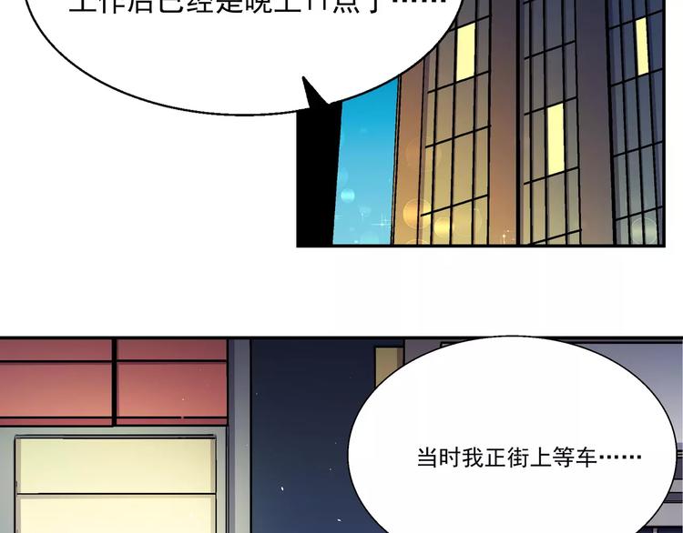 第12话 到达S市(1/2)-第12话