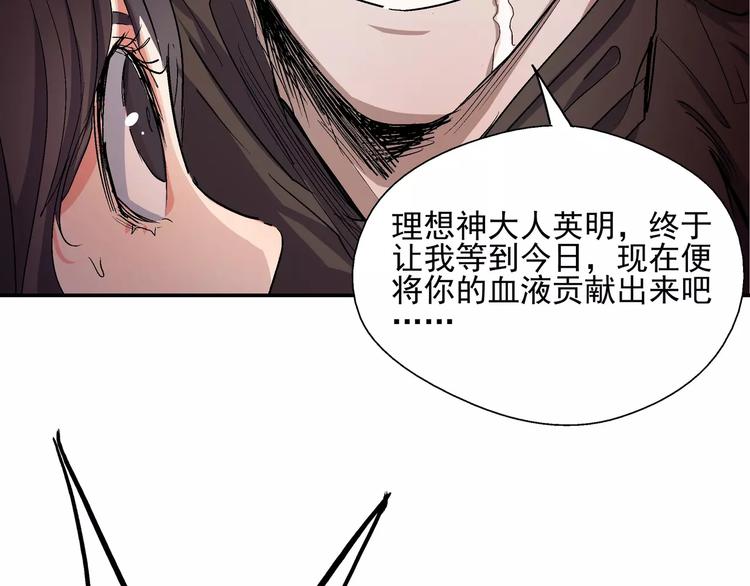 第12话 到达S市(1/2)-第12话