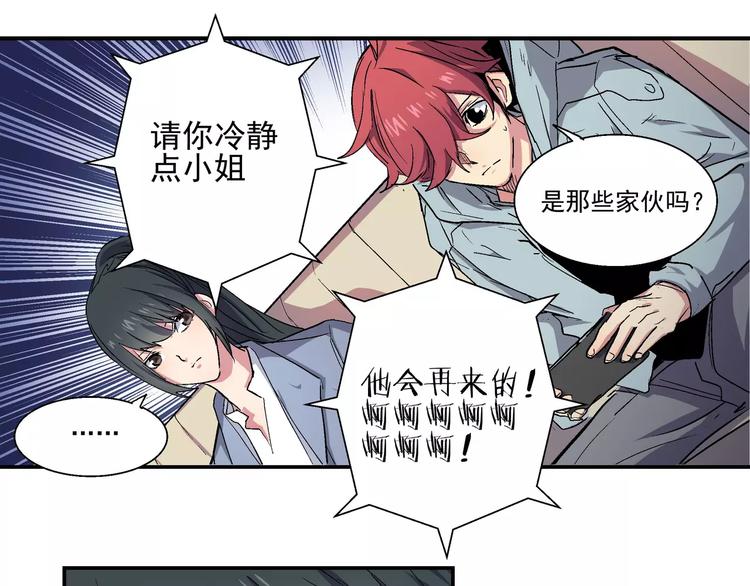 第12话 到达S市(1/2)-第12话